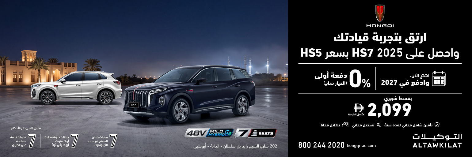 هونشى HS7 